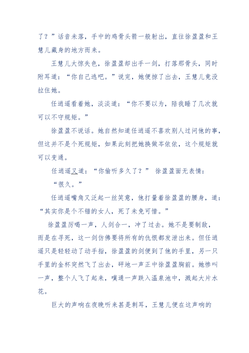 113-暗海沉沙_绝版书_天涯系列_天涯神贴高阶合集_天涯神贴（无需解压版）_普通帖子