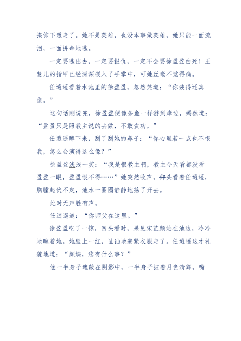 113-暗海沉沙_绝版书_天涯系列_天涯神贴高阶合集_天涯神贴（无需解压版）_普通帖子