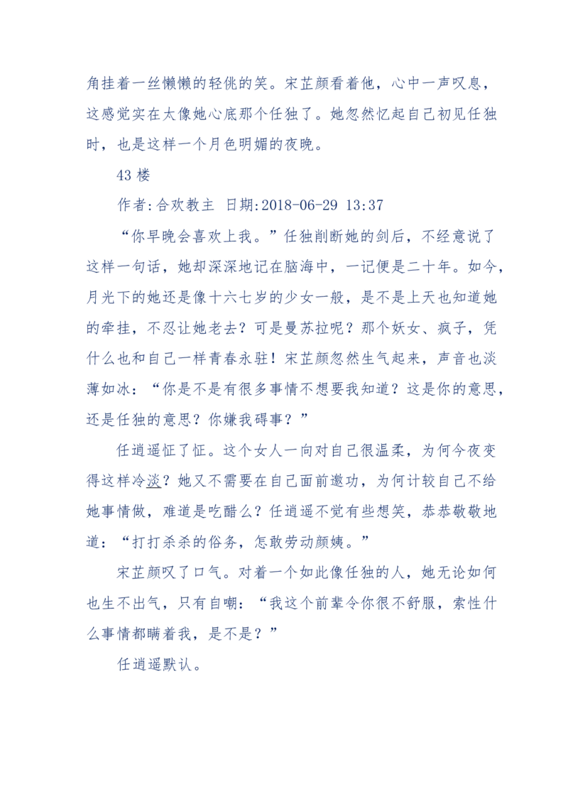 113-暗海沉沙_绝版书_天涯系列_天涯神贴高阶合集_天涯神贴（无需解压版）_普通帖子