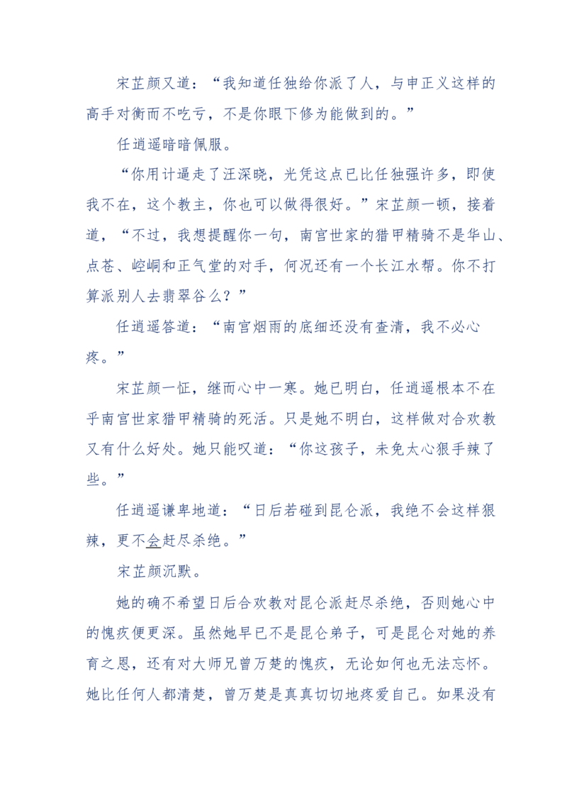 113-暗海沉沙_绝版书_天涯系列_天涯神贴高阶合集_天涯神贴（无需解压版）_普通帖子