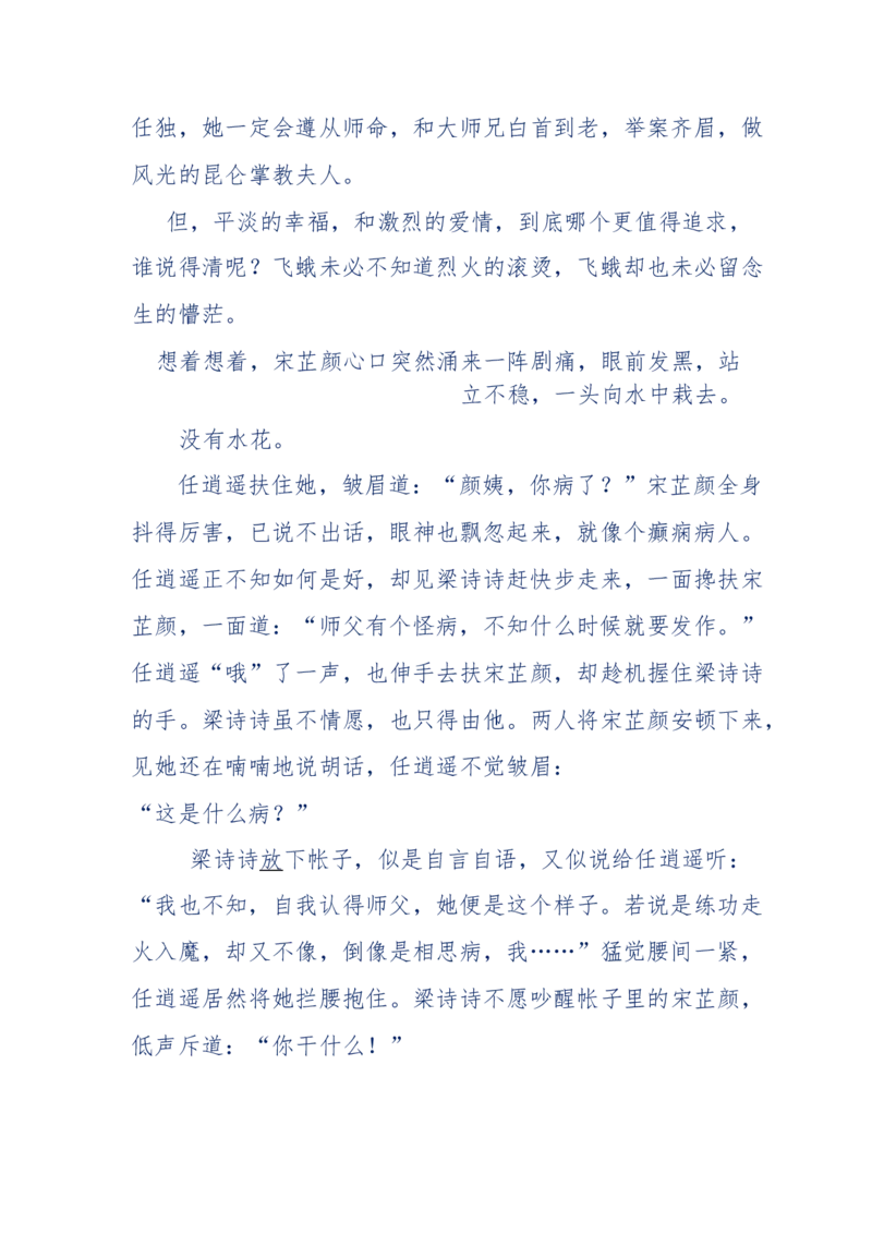 113-暗海沉沙_绝版书_天涯系列_天涯神贴高阶合集_天涯神贴（无需解压版）_普通帖子