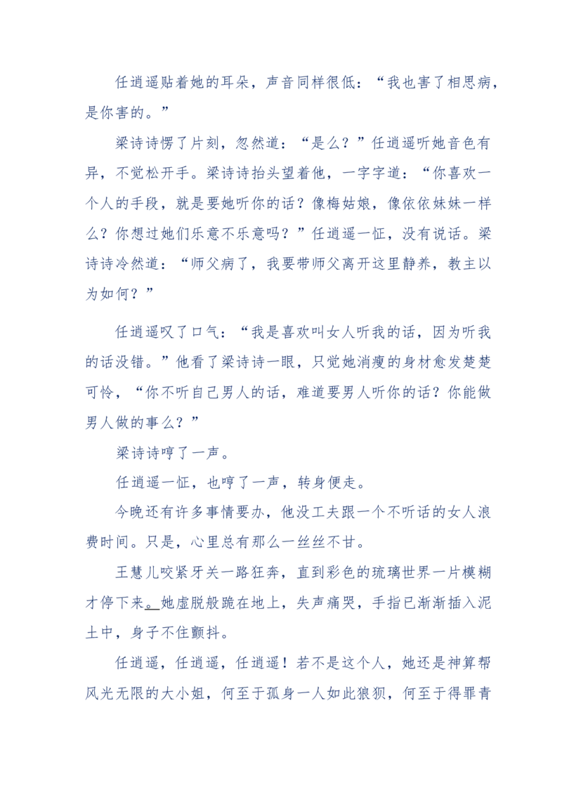 113-暗海沉沙_绝版书_天涯系列_天涯神贴高阶合集_天涯神贴（无需解压版）_普通帖子