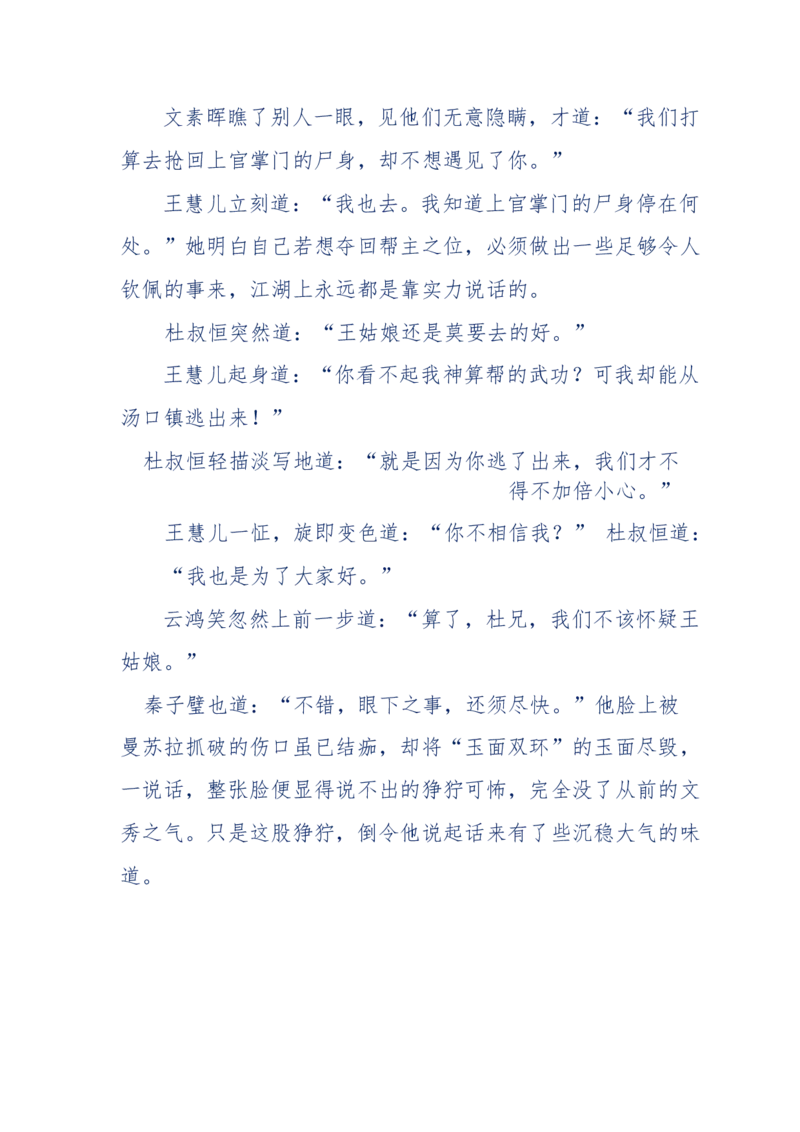 113-暗海沉沙_绝版书_天涯系列_天涯神贴高阶合集_天涯神贴（无需解压版）_普通帖子