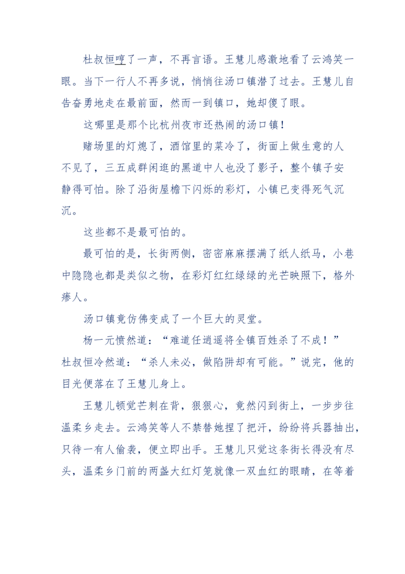 113-暗海沉沙_绝版书_天涯系列_天涯神贴高阶合集_天涯神贴（无需解压版）_普通帖子