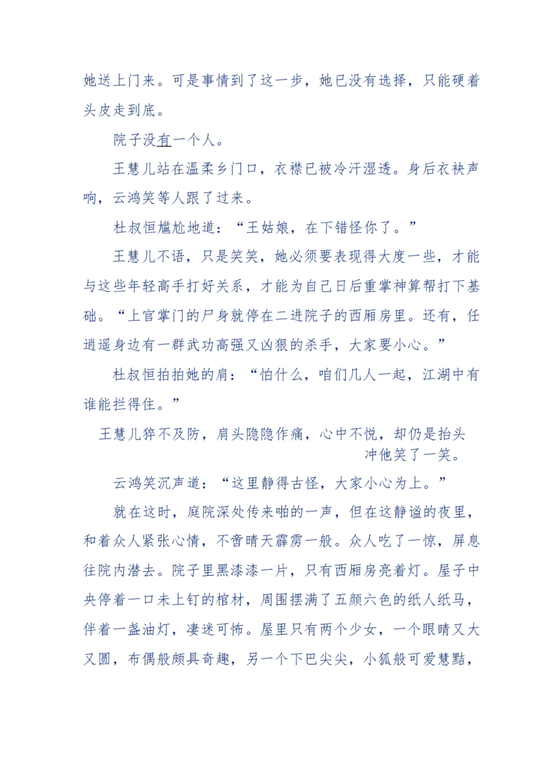 113-暗海沉沙_绝版书_天涯系列_天涯神贴高阶合集_天涯神贴（无需解压版）_普通帖子