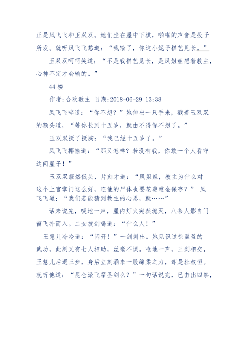 113-暗海沉沙_绝版书_天涯系列_天涯神贴高阶合集_天涯神贴（无需解压版）_普通帖子