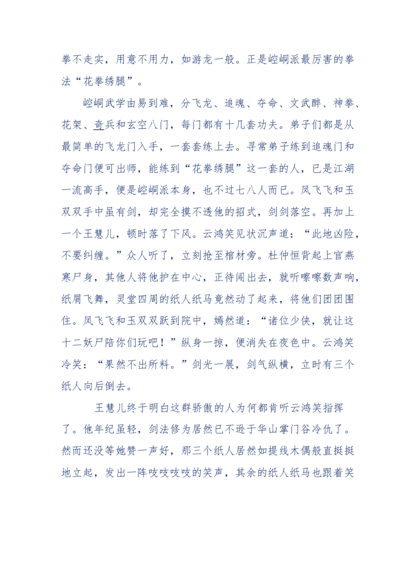 113-暗海沉沙_绝版书_天涯系列_天涯神贴高阶合集_天涯神贴（无需解压版）_普通帖子