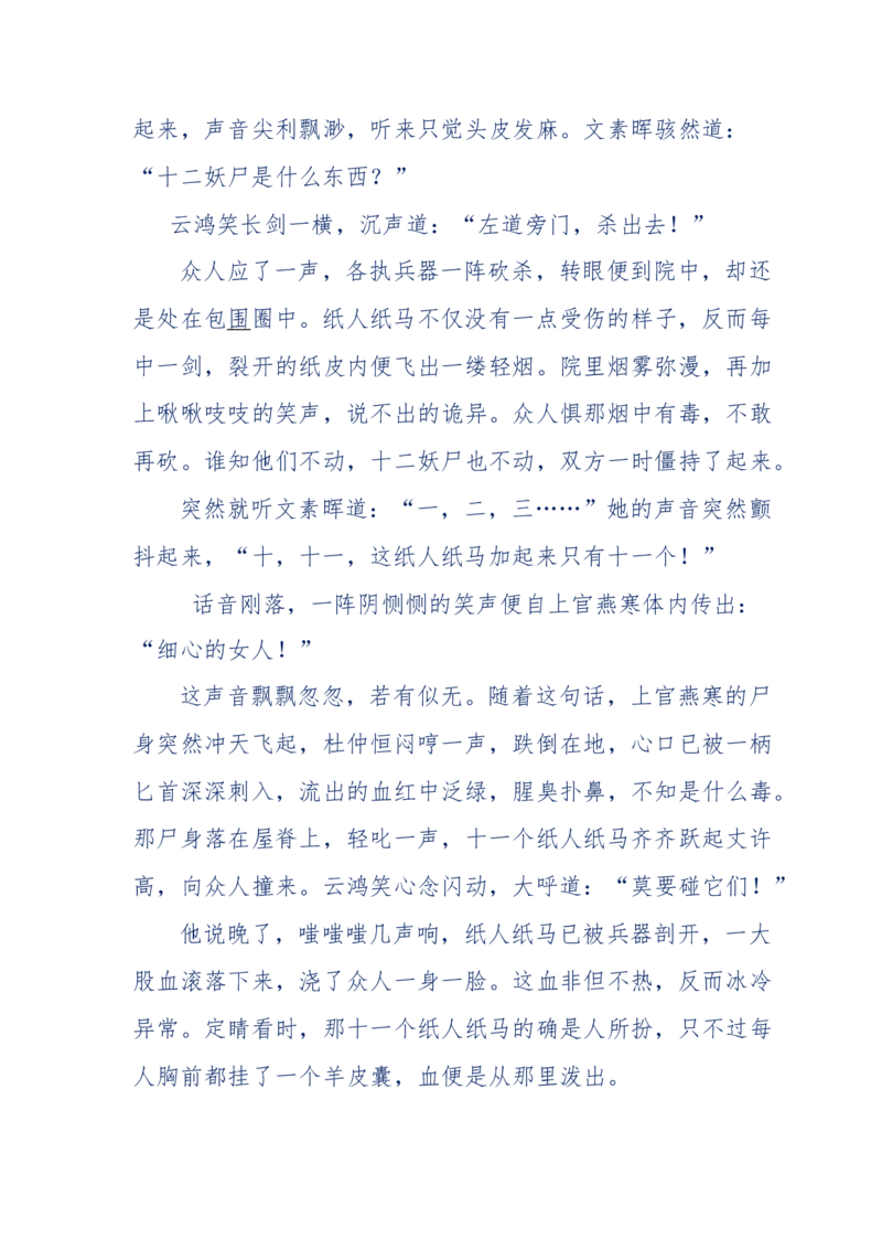 113-暗海沉沙_绝版书_天涯系列_天涯神贴高阶合集_天涯神贴（无需解压版）_普通帖子