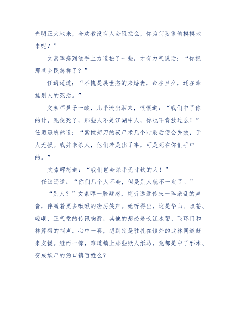 113-暗海沉沙_绝版书_天涯系列_天涯神贴高阶合集_天涯神贴（无需解压版）_普通帖子