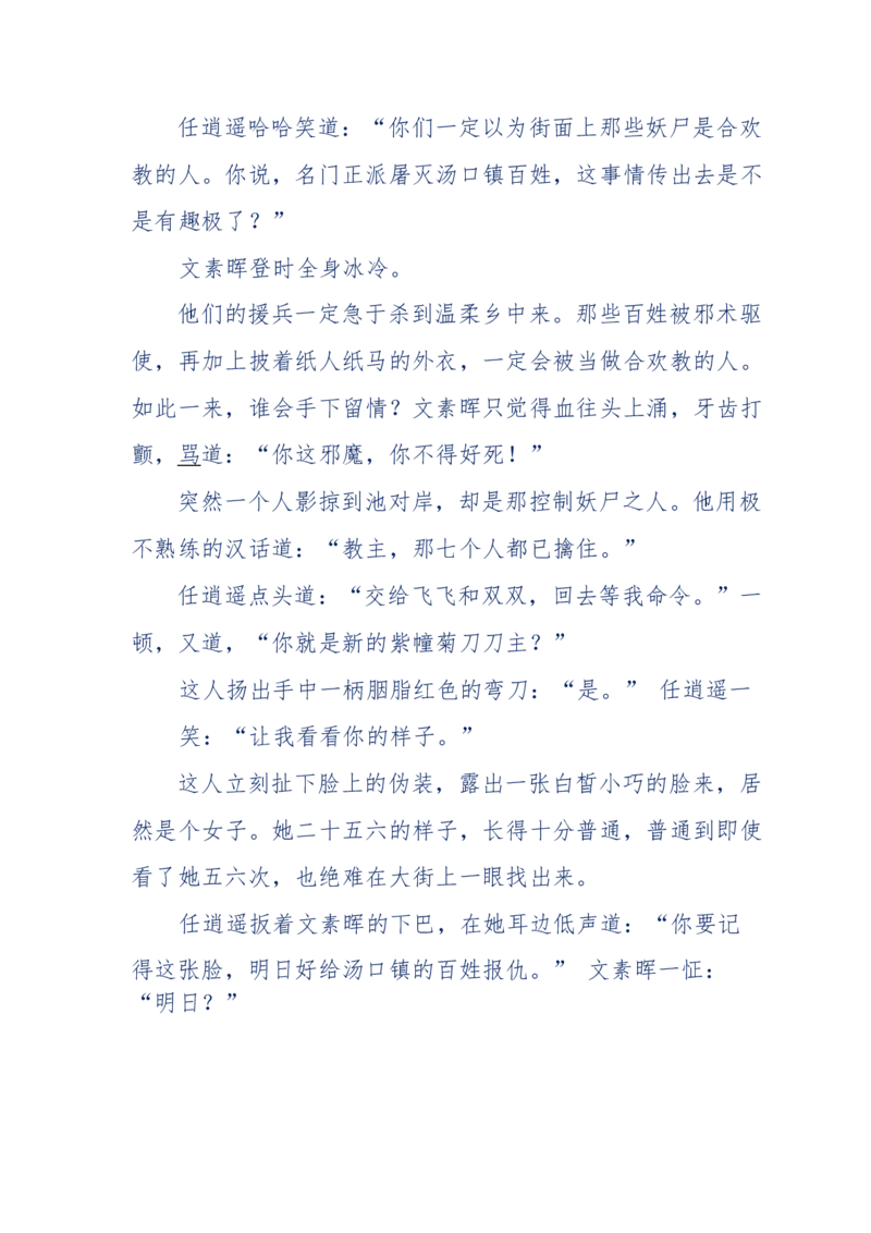 113-暗海沉沙_绝版书_天涯系列_天涯神贴高阶合集_天涯神贴（无需解压版）_普通帖子