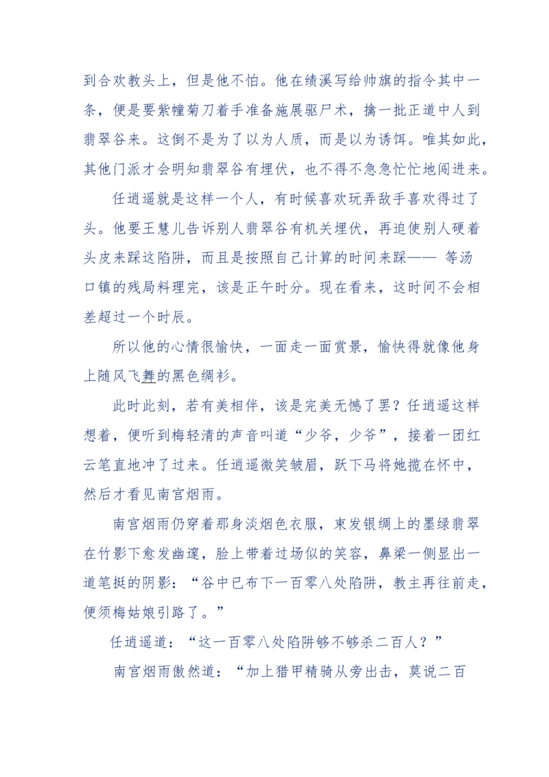 113-暗海沉沙_绝版书_天涯系列_天涯神贴高阶合集_天涯神贴（无需解压版）_普通帖子