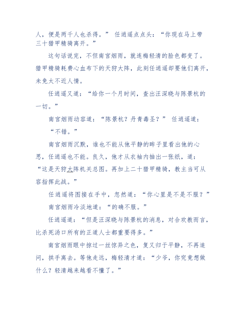 113-暗海沉沙_绝版书_天涯系列_天涯神贴高阶合集_天涯神贴（无需解压版）_普通帖子