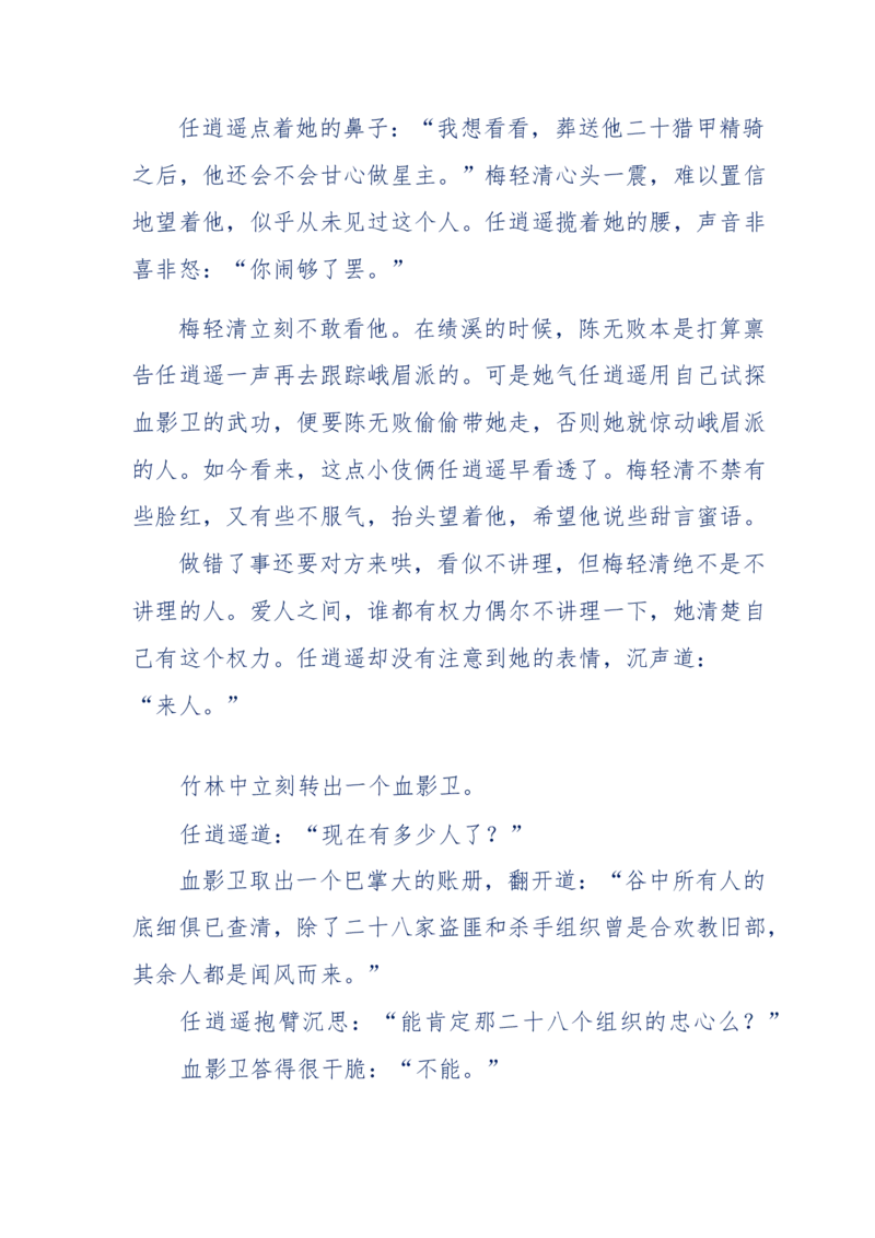 113-暗海沉沙_绝版书_天涯系列_天涯神贴高阶合集_天涯神贴（无需解压版）_普通帖子