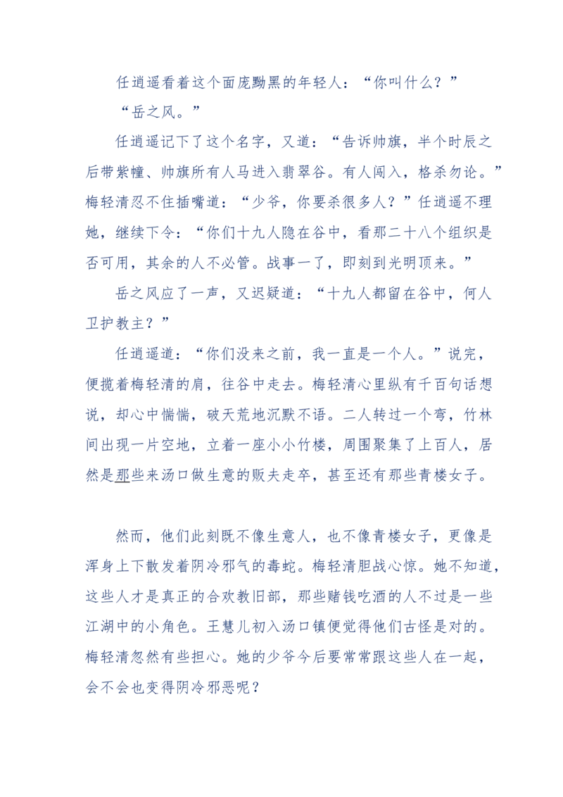 113-暗海沉沙_绝版书_天涯系列_天涯神贴高阶合集_天涯神贴（无需解压版）_普通帖子