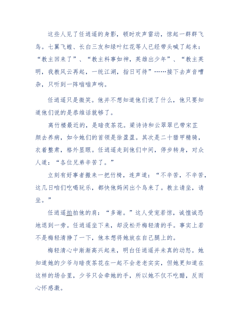 113-暗海沉沙_绝版书_天涯系列_天涯神贴高阶合集_天涯神贴（无需解压版）_普通帖子