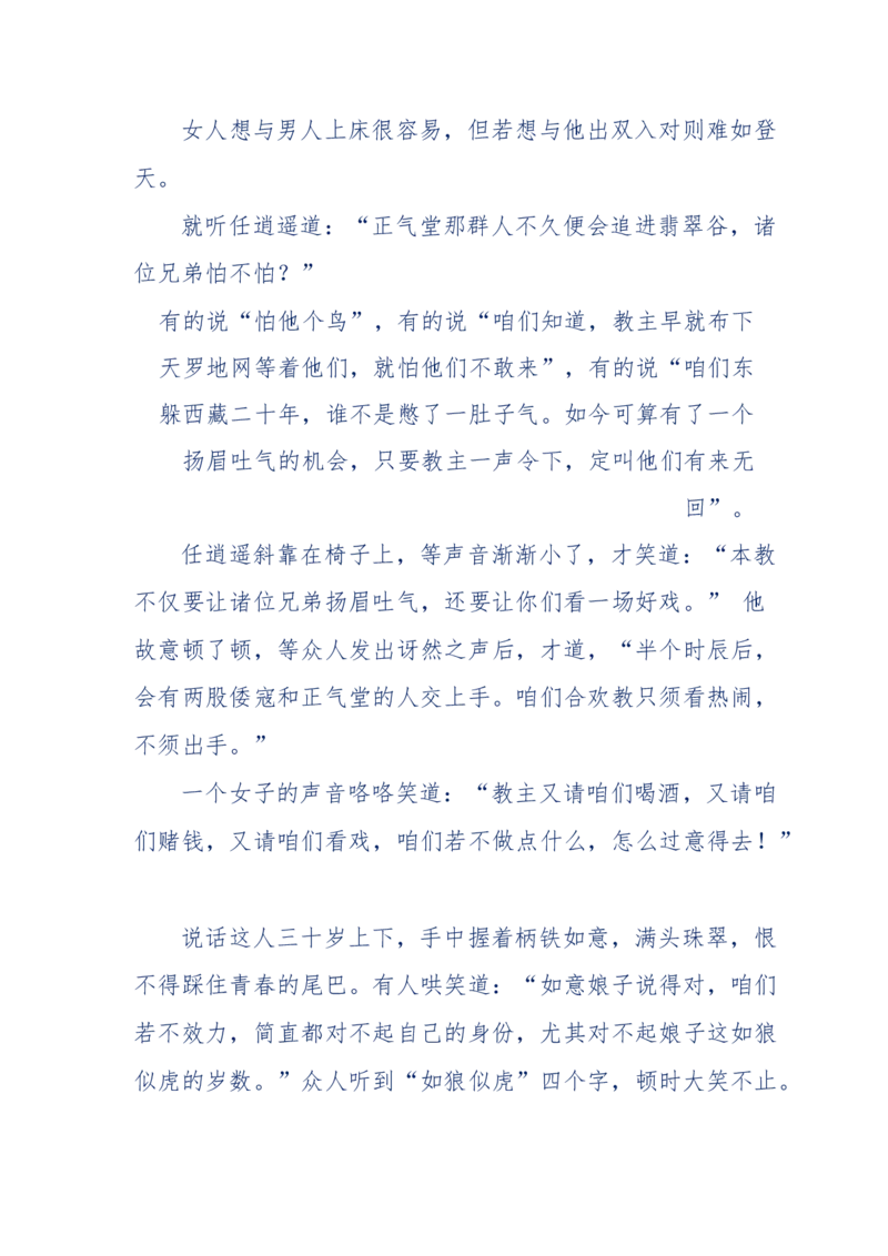 113-暗海沉沙_绝版书_天涯系列_天涯神贴高阶合集_天涯神贴（无需解压版）_普通帖子