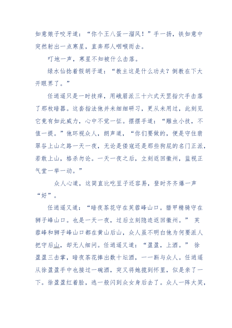 113-暗海沉沙_绝版书_天涯系列_天涯神贴高阶合集_天涯神贴（无需解压版）_普通帖子