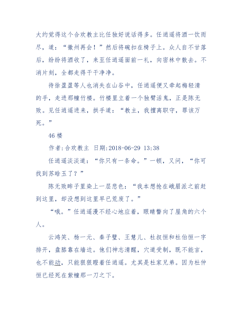 113-暗海沉沙_绝版书_天涯系列_天涯神贴高阶合集_天涯神贴（无需解压版）_普通帖子