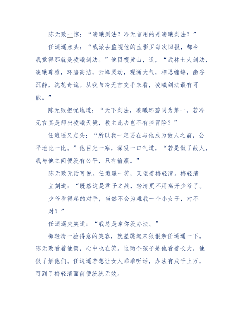 113-暗海沉沙_绝版书_天涯系列_天涯神贴高阶合集_天涯神贴（无需解压版）_普通帖子