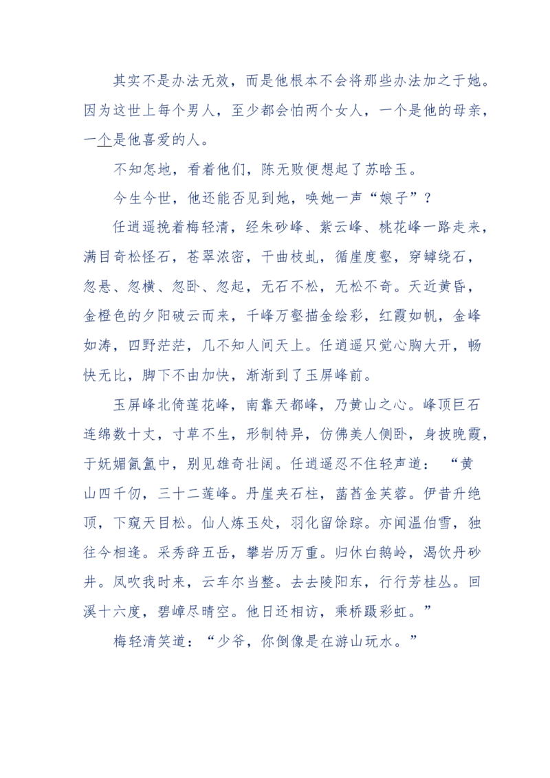 113-暗海沉沙_绝版书_天涯系列_天涯神贴高阶合集_天涯神贴（无需解压版）_普通帖子