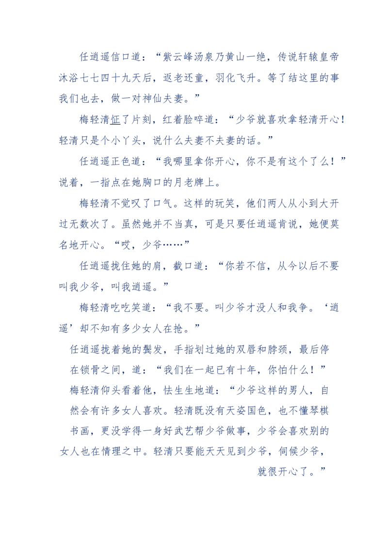 113-暗海沉沙_绝版书_天涯系列_天涯神贴高阶合集_天涯神贴（无需解压版）_普通帖子