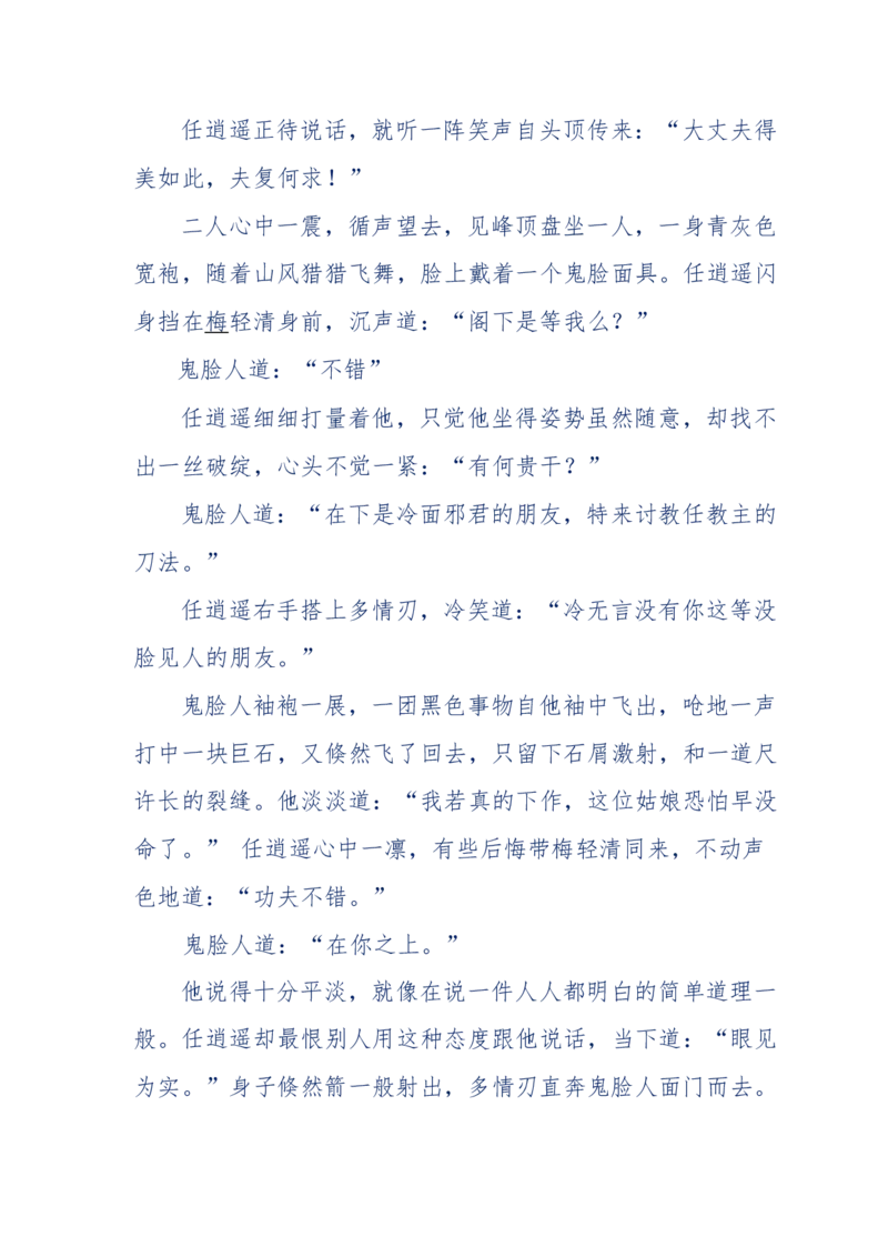 113-暗海沉沙_绝版书_天涯系列_天涯神贴高阶合集_天涯神贴（无需解压版）_普通帖子