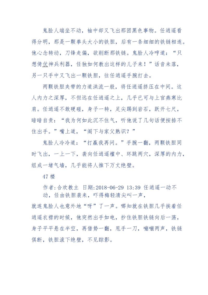 113-暗海沉沙_绝版书_天涯系列_天涯神贴高阶合集_天涯神贴（无需解压版）_普通帖子