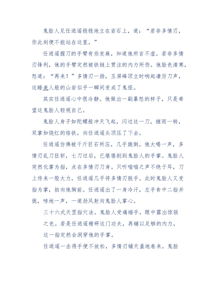 113-暗海沉沙_绝版书_天涯系列_天涯神贴高阶合集_天涯神贴（无需解压版）_普通帖子