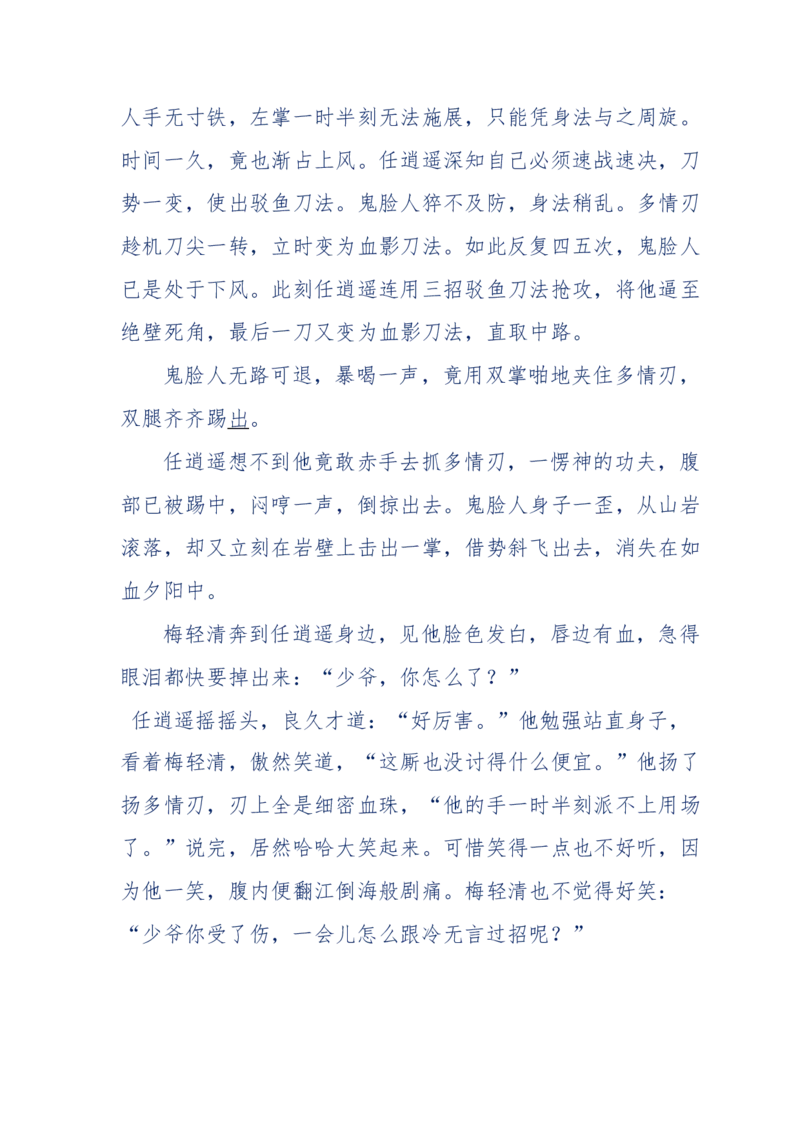 113-暗海沉沙_绝版书_天涯系列_天涯神贴高阶合集_天涯神贴（无需解压版）_普通帖子