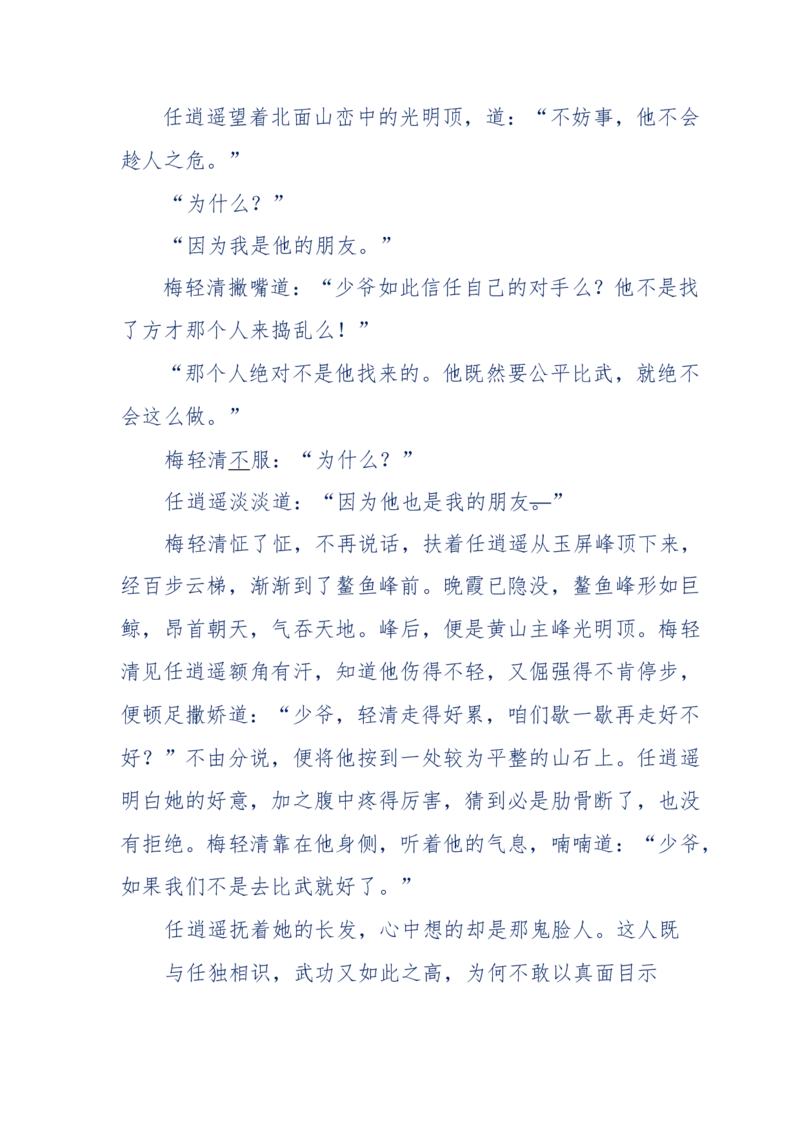 113-暗海沉沙_绝版书_天涯系列_天涯神贴高阶合集_天涯神贴（无需解压版）_普通帖子