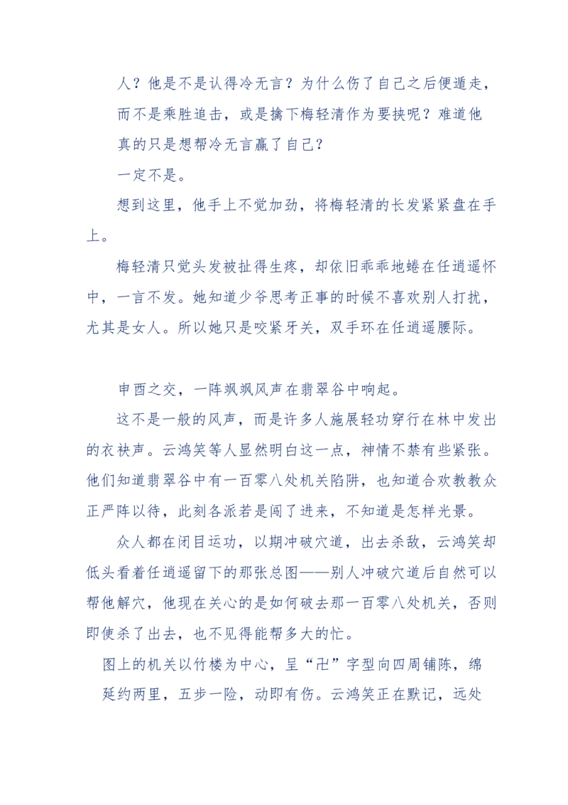 113-暗海沉沙_绝版书_天涯系列_天涯神贴高阶合集_天涯神贴（无需解压版）_普通帖子