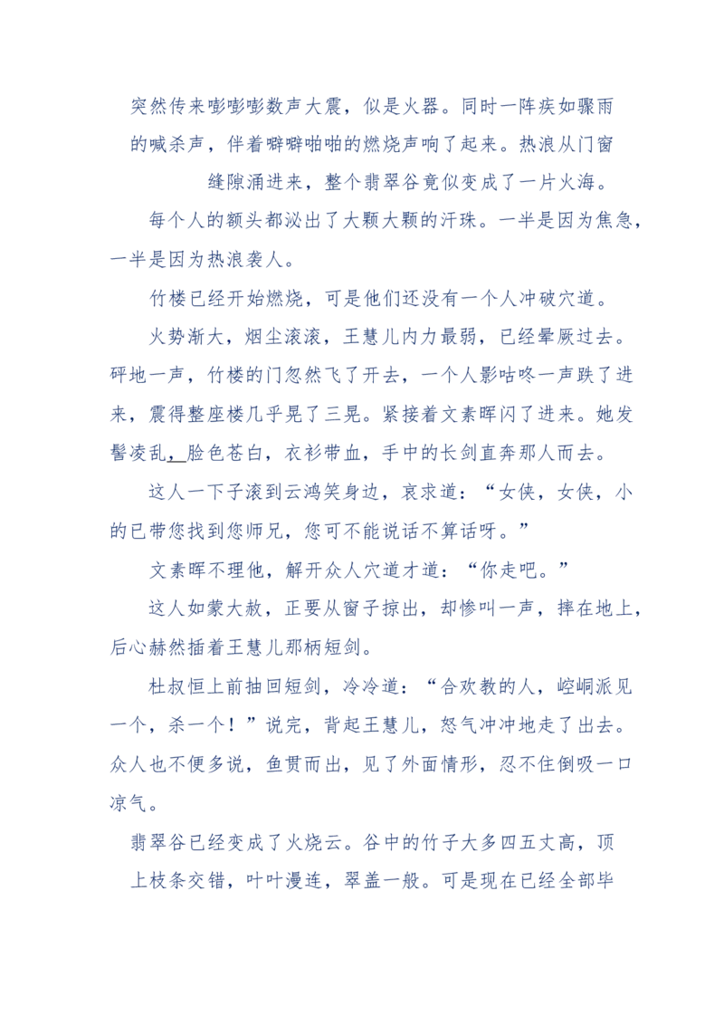 113-暗海沉沙_绝版书_天涯系列_天涯神贴高阶合集_天涯神贴（无需解压版）_普通帖子