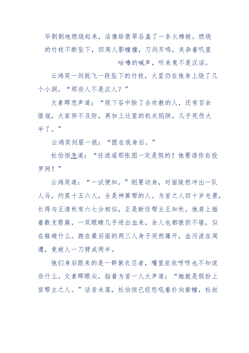 113-暗海沉沙_绝版书_天涯系列_天涯神贴高阶合集_天涯神贴（无需解压版）_普通帖子