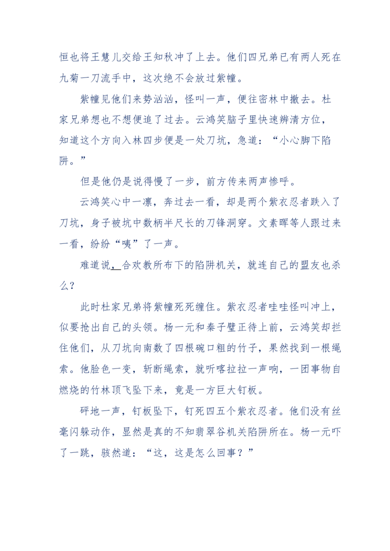 113-暗海沉沙_绝版书_天涯系列_天涯神贴高阶合集_天涯神贴（无需解压版）_普通帖子