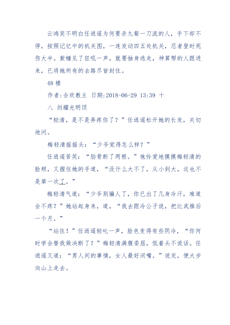 113-暗海沉沙_绝版书_天涯系列_天涯神贴高阶合集_天涯神贴（无需解压版）_普通帖子