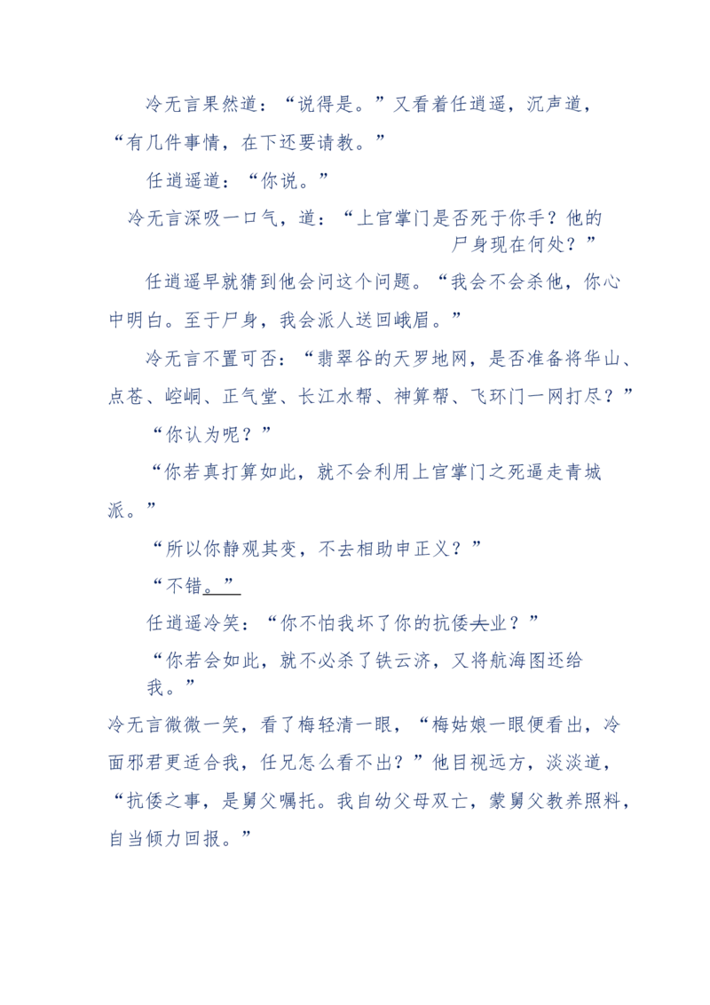 113-暗海沉沙_绝版书_天涯系列_天涯神贴高阶合集_天涯神贴（无需解压版）_普通帖子
