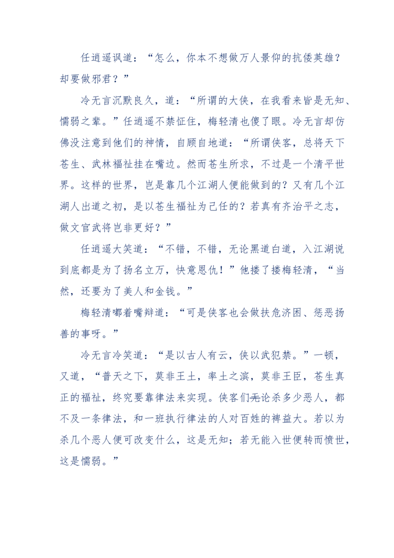 113-暗海沉沙_绝版书_天涯系列_天涯神贴高阶合集_天涯神贴（无需解压版）_普通帖子