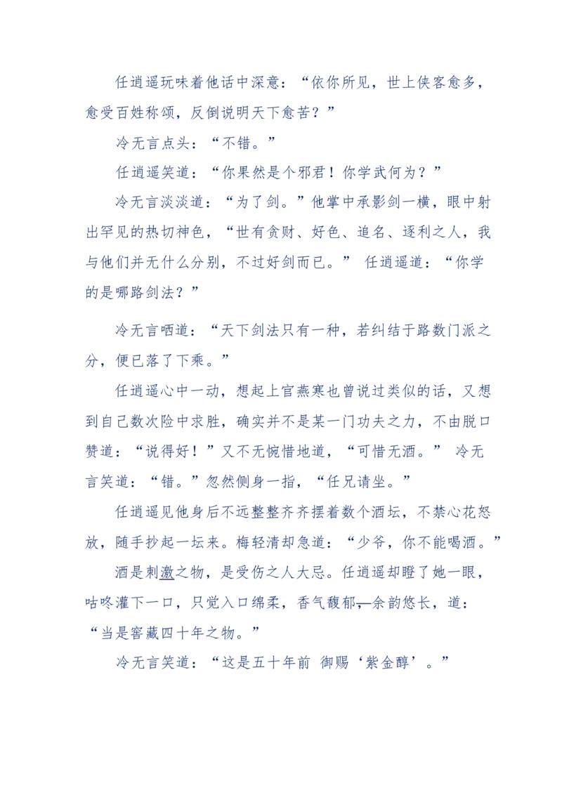 113-暗海沉沙_绝版书_天涯系列_天涯神贴高阶合集_天涯神贴（无需解压版）_普通帖子