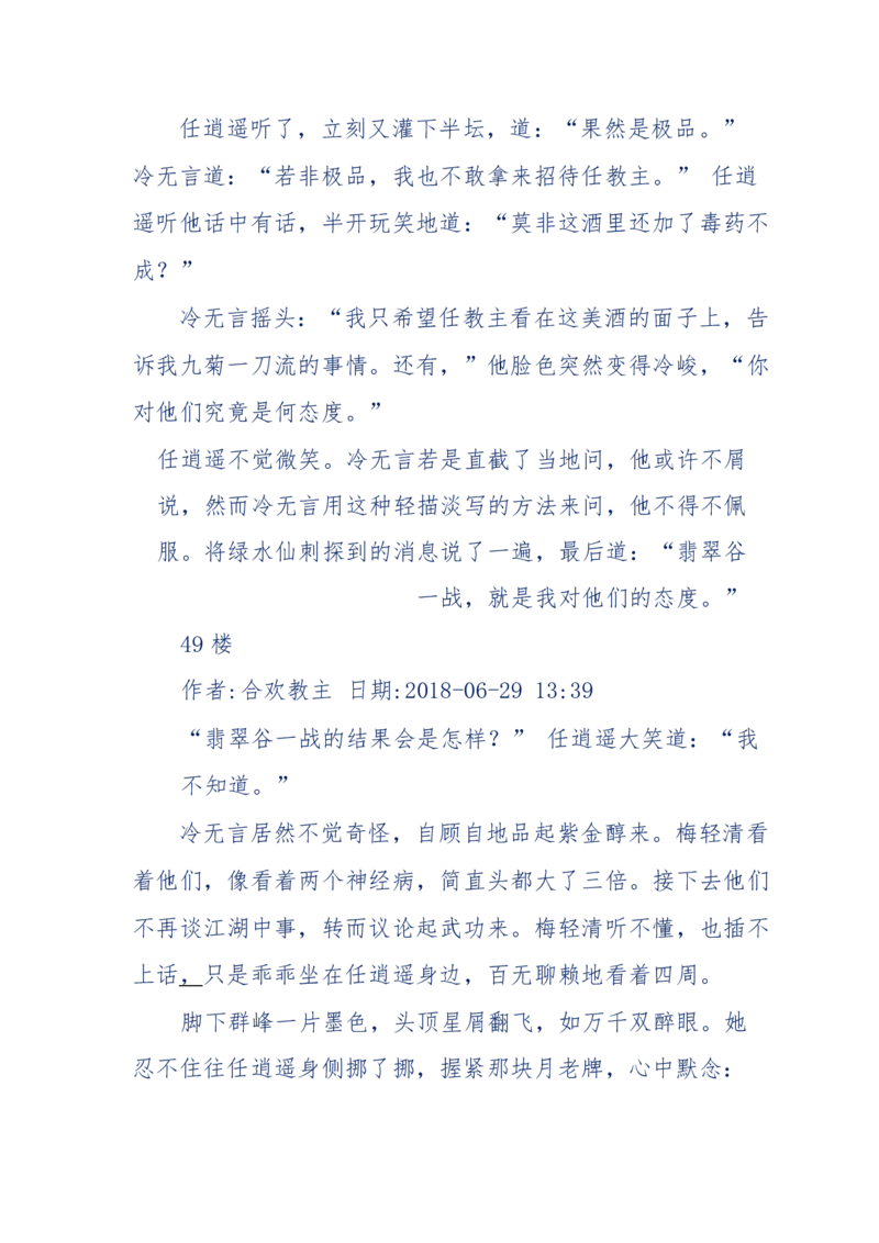 113-暗海沉沙_绝版书_天涯系列_天涯神贴高阶合集_天涯神贴（无需解压版）_普通帖子