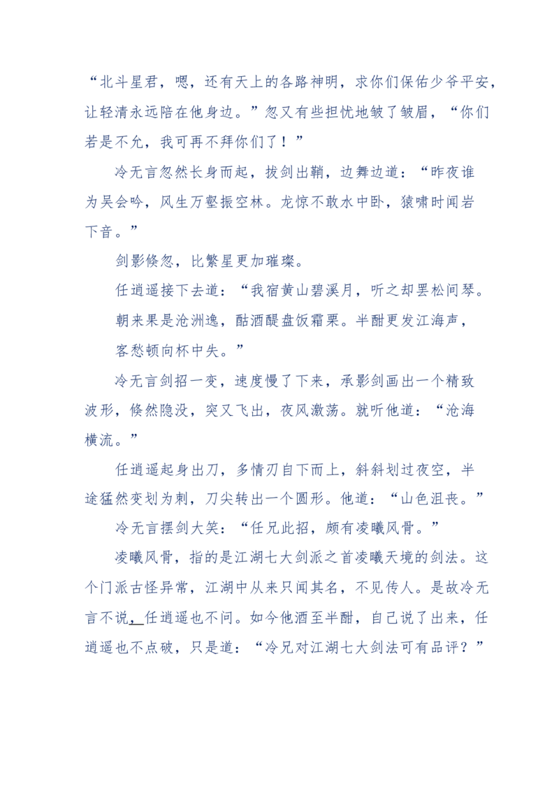 113-暗海沉沙_绝版书_天涯系列_天涯神贴高阶合集_天涯神贴（无需解压版）_普通帖子