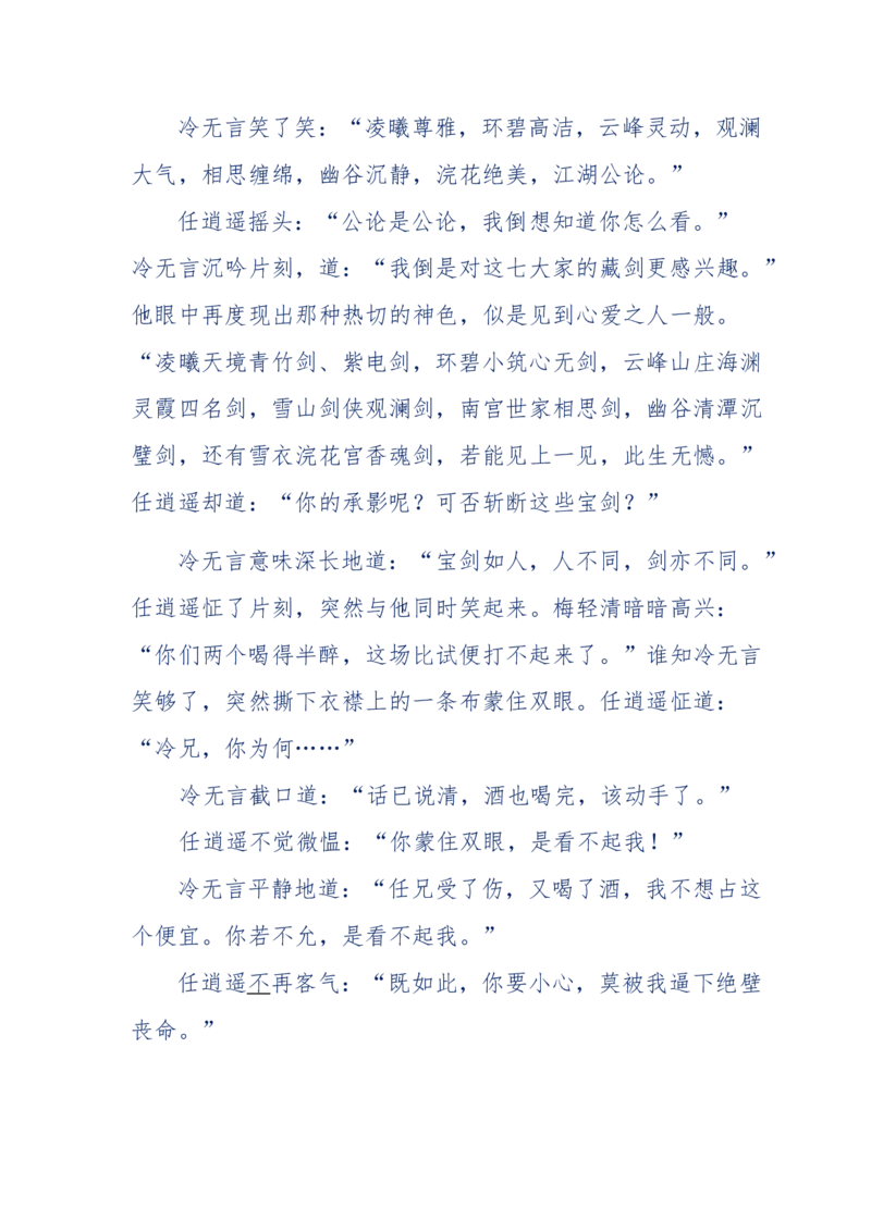 113-暗海沉沙_绝版书_天涯系列_天涯神贴高阶合集_天涯神贴（无需解压版）_普通帖子