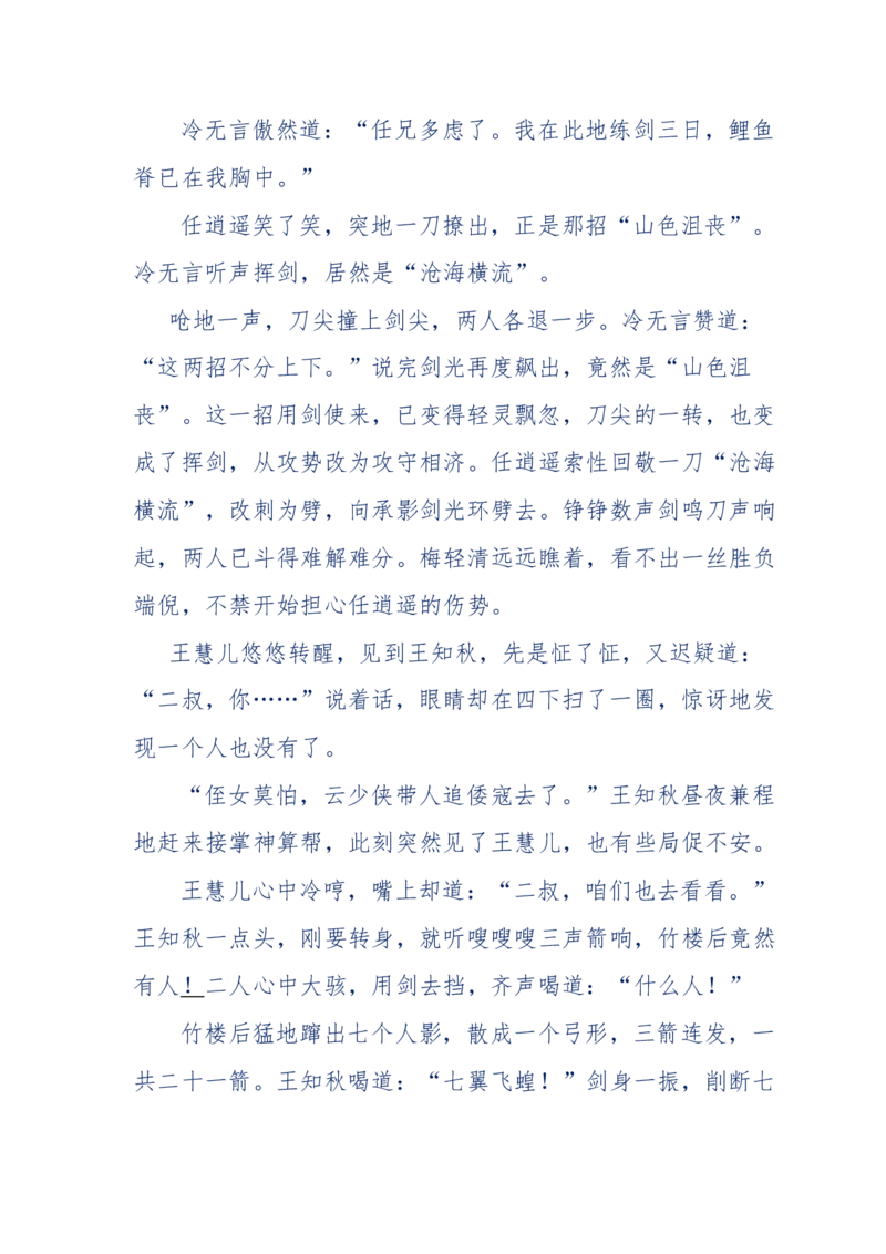 113-暗海沉沙_绝版书_天涯系列_天涯神贴高阶合集_天涯神贴（无需解压版）_普通帖子