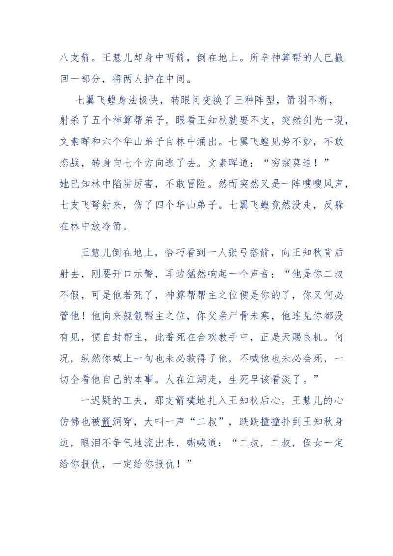 113-暗海沉沙_绝版书_天涯系列_天涯神贴高阶合集_天涯神贴（无需解压版）_普通帖子