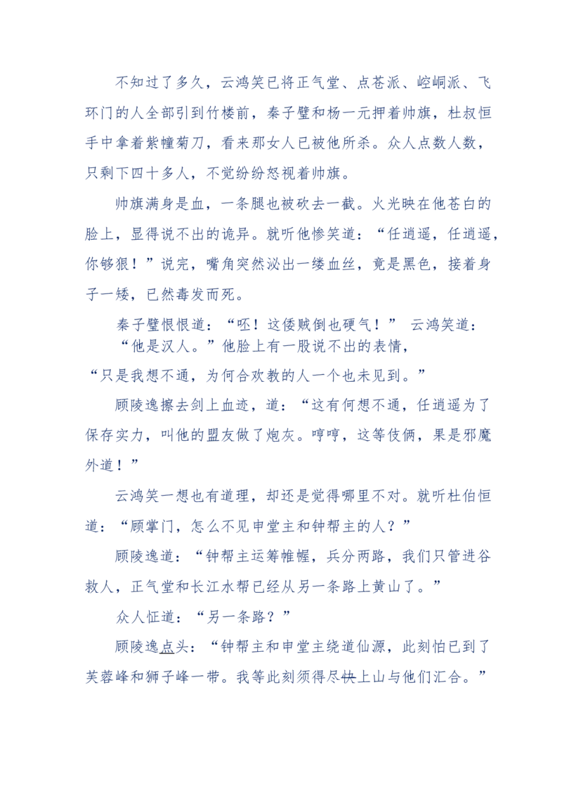 113-暗海沉沙_绝版书_天涯系列_天涯神贴高阶合集_天涯神贴（无需解压版）_普通帖子