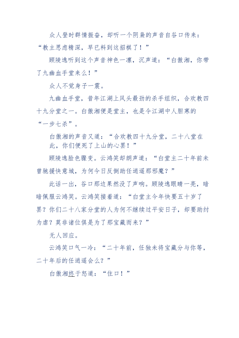 113-暗海沉沙_绝版书_天涯系列_天涯神贴高阶合集_天涯神贴（无需解压版）_普通帖子