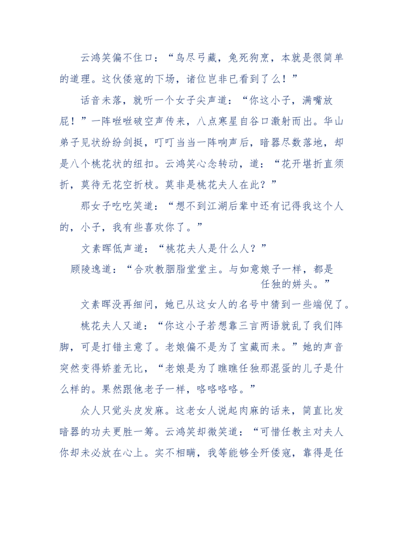 113-暗海沉沙_绝版书_天涯系列_天涯神贴高阶合集_天涯神贴（无需解压版）_普通帖子