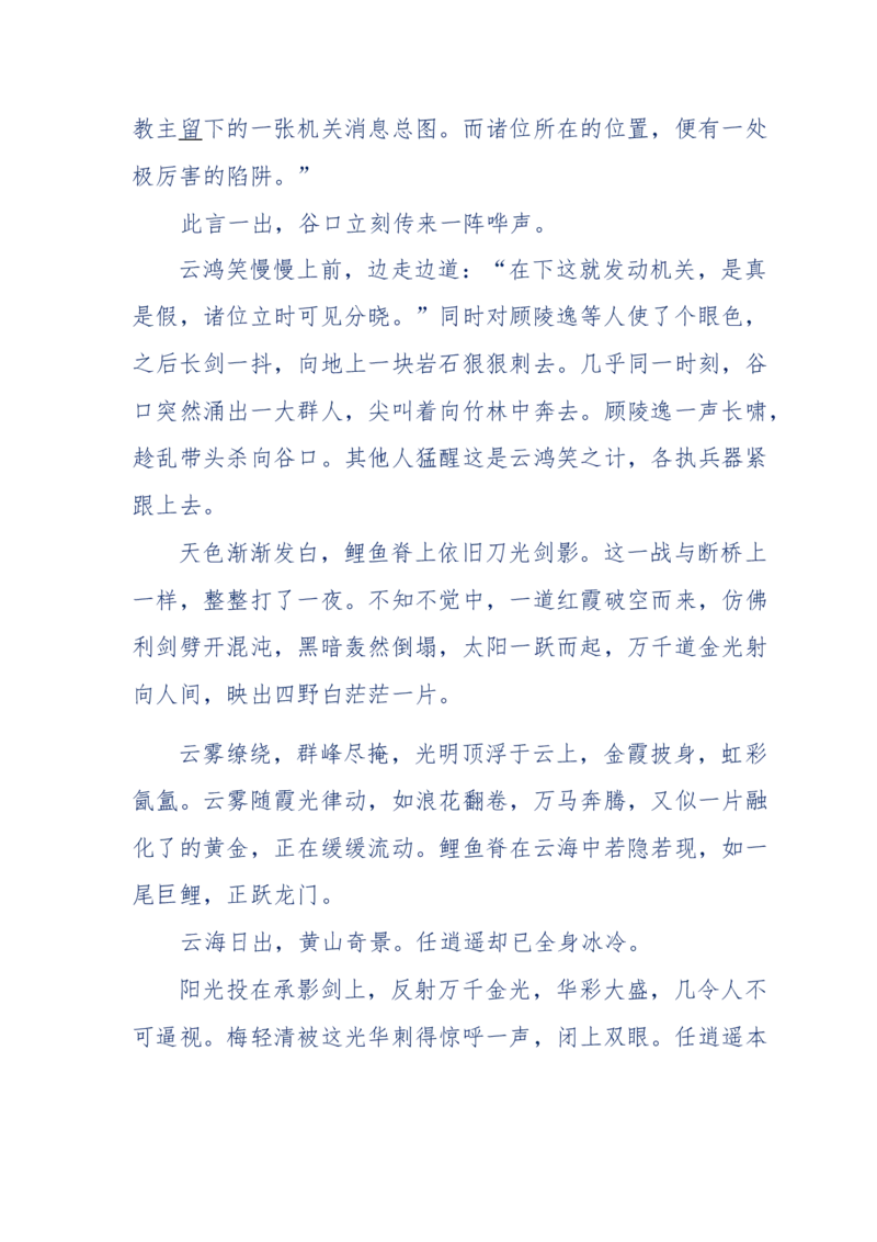 113-暗海沉沙_绝版书_天涯系列_天涯神贴高阶合集_天涯神贴（无需解压版）_普通帖子