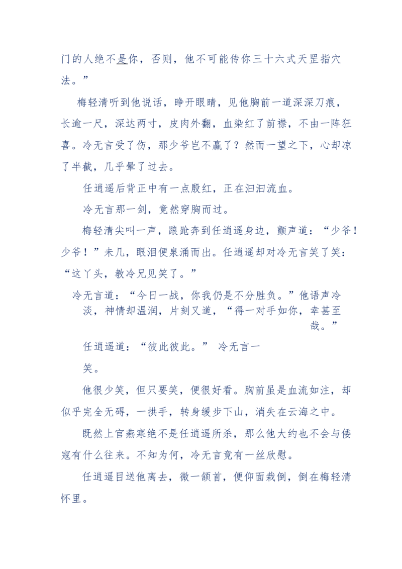 113-暗海沉沙_绝版书_天涯系列_天涯神贴高阶合集_天涯神贴（无需解压版）_普通帖子