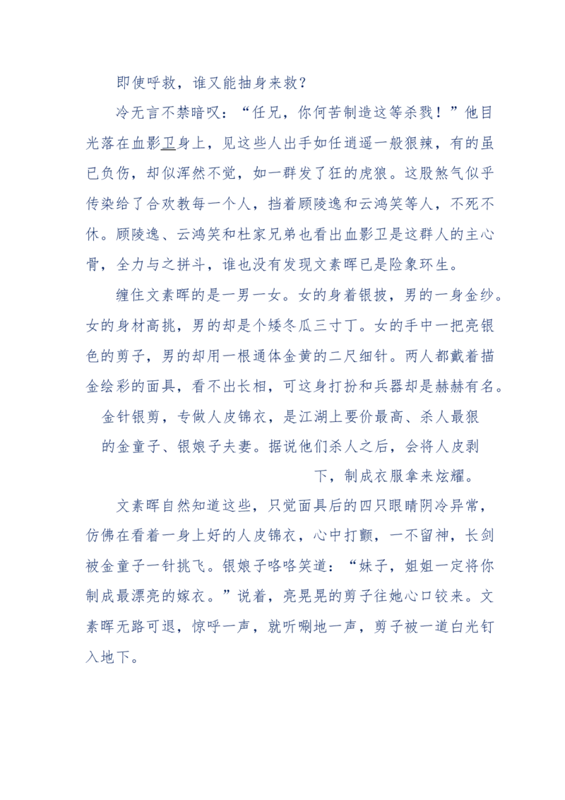 113-暗海沉沙_绝版书_天涯系列_天涯神贴高阶合集_天涯神贴（无需解压版）_普通帖子