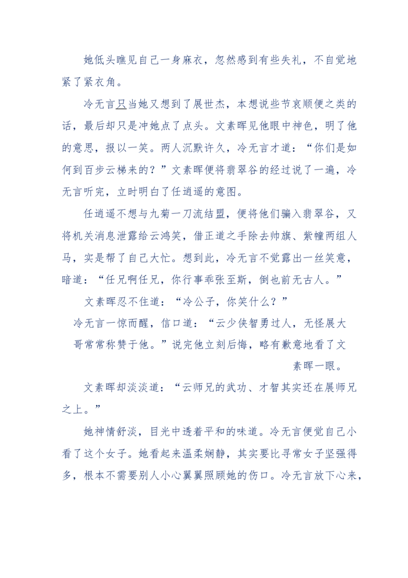 113-暗海沉沙_绝版书_天涯系列_天涯神贴高阶合集_天涯神贴（无需解压版）_普通帖子